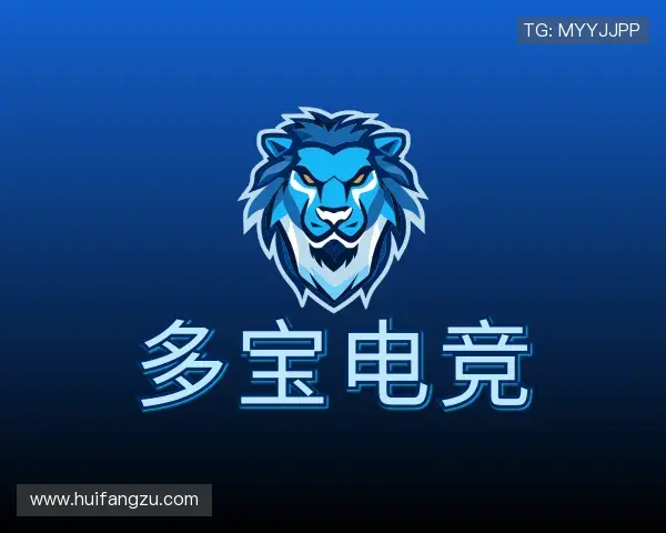 认识多宝电竞